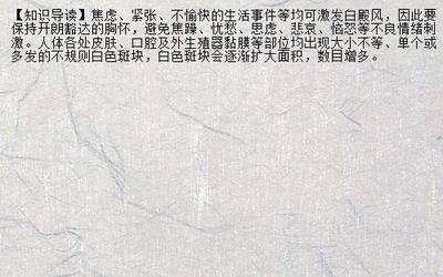 【健康行】白癜风皮硬吗 白癜风早起期治疗药物有哪些_兰州新闻网_名医名院