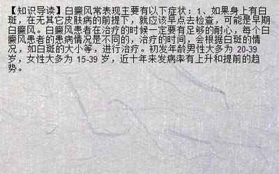【燥气伤肺】白癜风不医治的后果是什么 乐山白癜风医院_兰州新闻网_名医名院