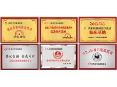 兰州有治女性白癜风的专科医院吗