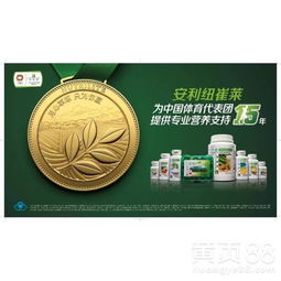 【兰州西固区哪里有安利产品纽崔莱销售兰州西固区安利店铺】- 