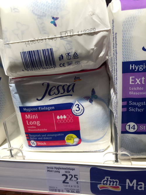 德国dm超市女性护理产品货架分析