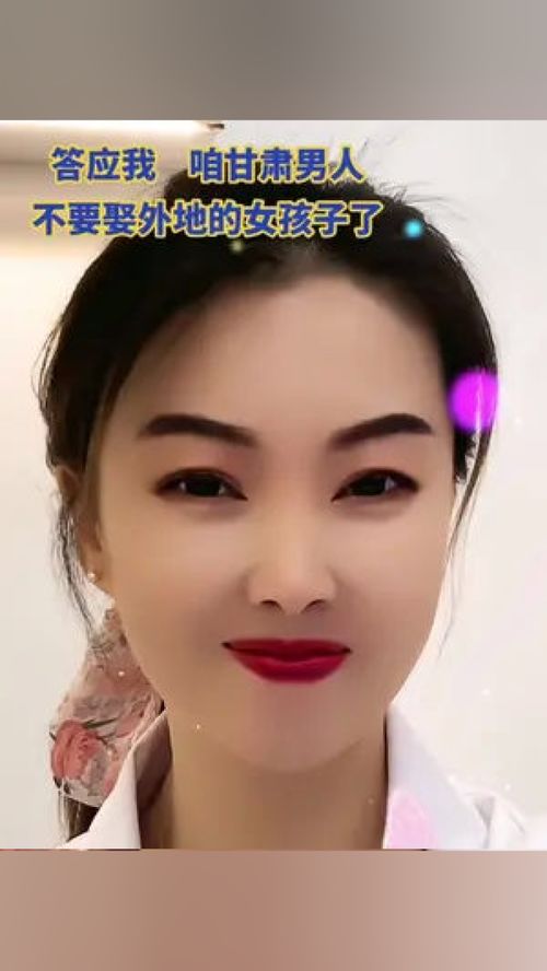 都给我听好了 咱甘肃男人不许娶外省的女孩子 咱们甘肃的女孩子成灾了 先解救自家人好不好 甘肃兰州