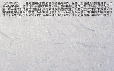 【健康天下】北京中医治白癜风好吗 中国白癜风专科医院_兰州新闻网_名医名院