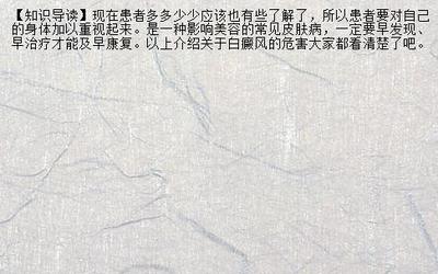 【中医养生】天津白癜风医院哪的好 引起白癜风的常见原因有哪些_兰州新闻网_名医名院