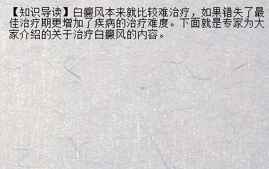 成年人白癜风发病原因解析及家庭应对建议